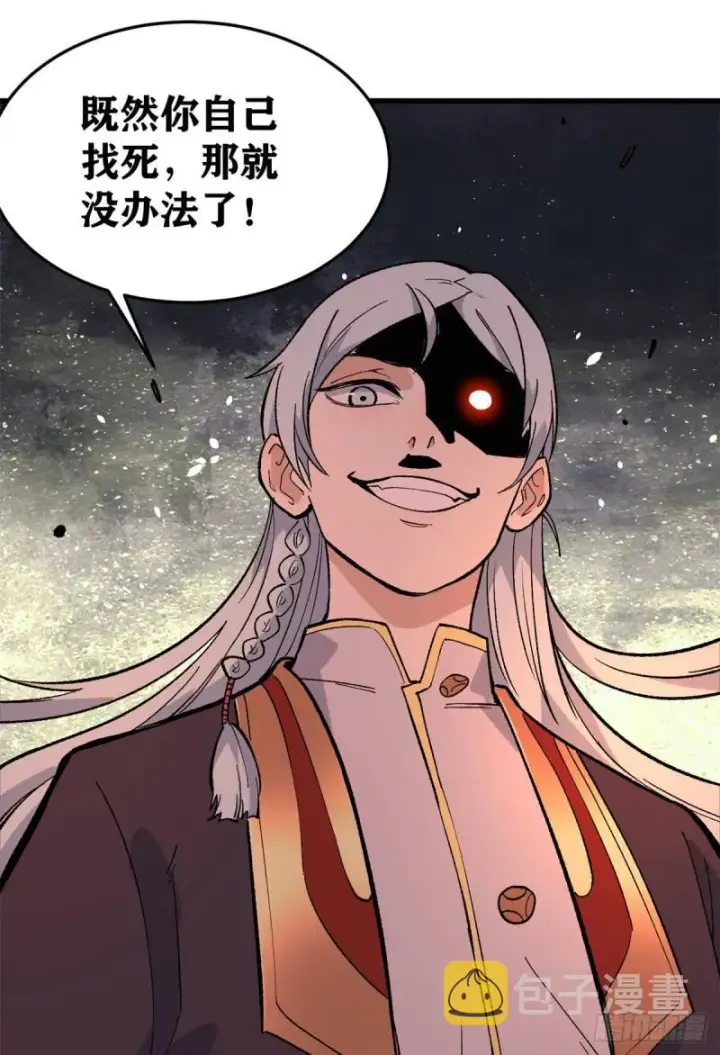 漫画《万古最强宗》72 “拷问”间谍第25张图