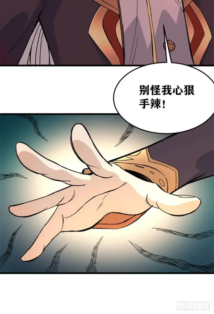 漫画《万古最强宗》72 “拷问”间谍第26张图