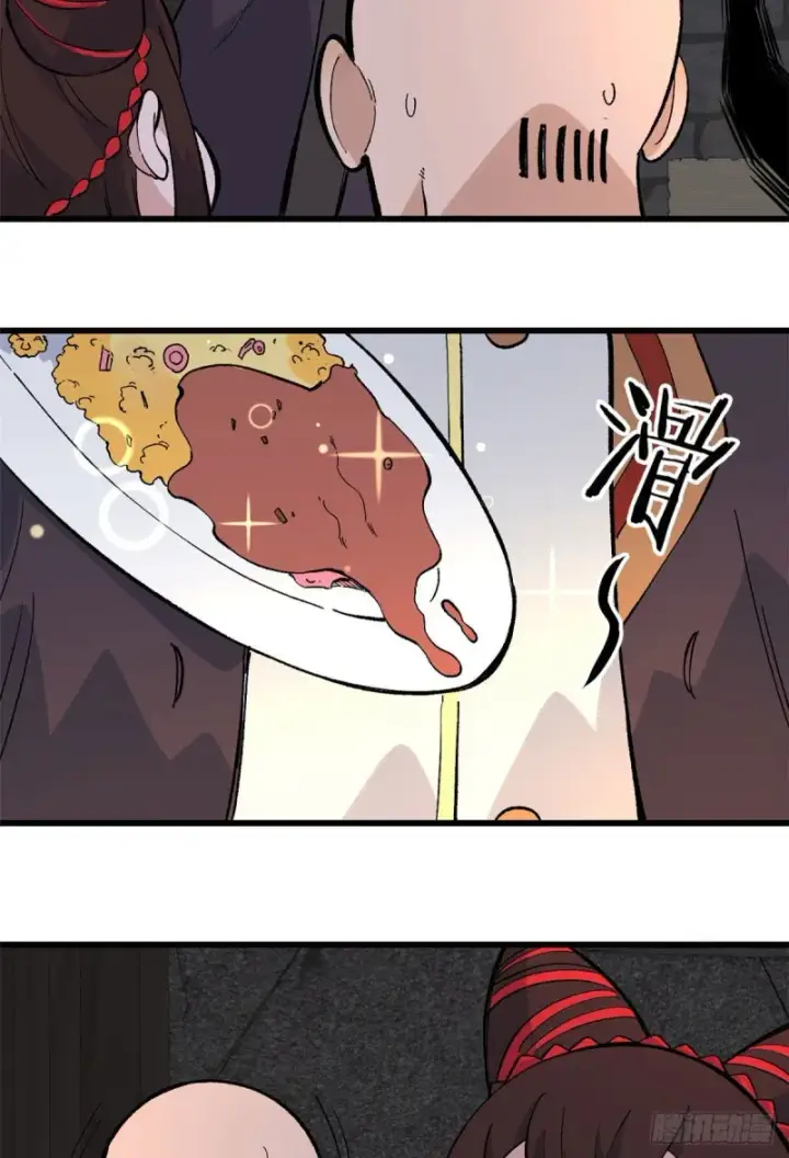 漫画《万古最强宗》72 “拷问”间谍第28张图