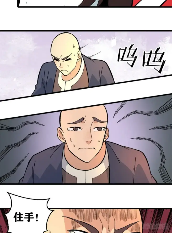 漫画《万古最强宗》72 “拷问”间谍第30张图