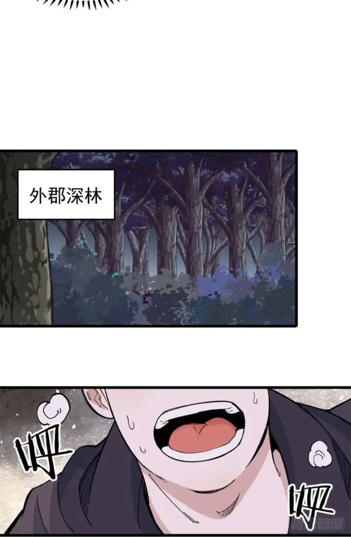 漫画《万古最强宗》72 “拷问”间谍第34张图