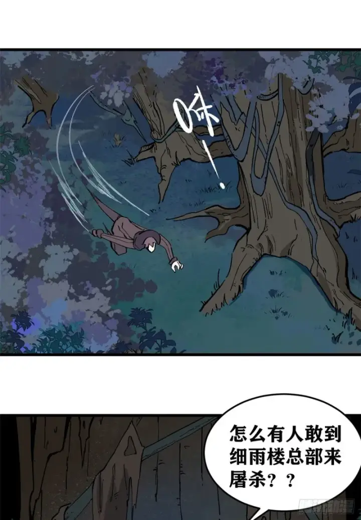 漫画《万古最强宗》72 “拷问”间谍第35张图