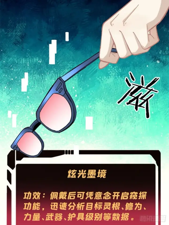 漫画《万古最强宗》72 “拷问”间谍第5张图