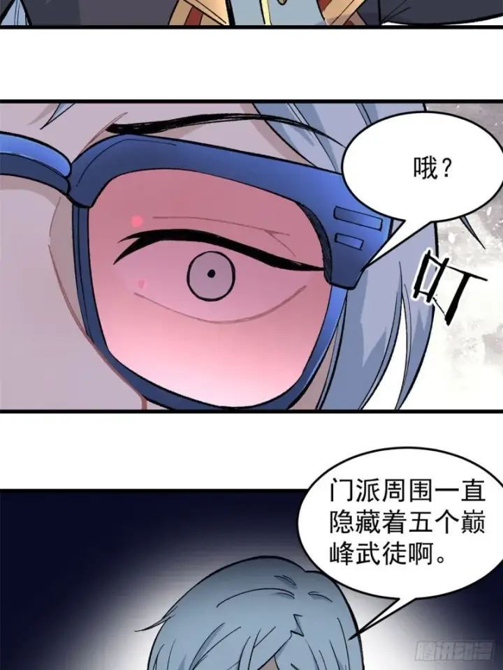 漫画《万古最强宗》72 “拷问”间谍第7张图