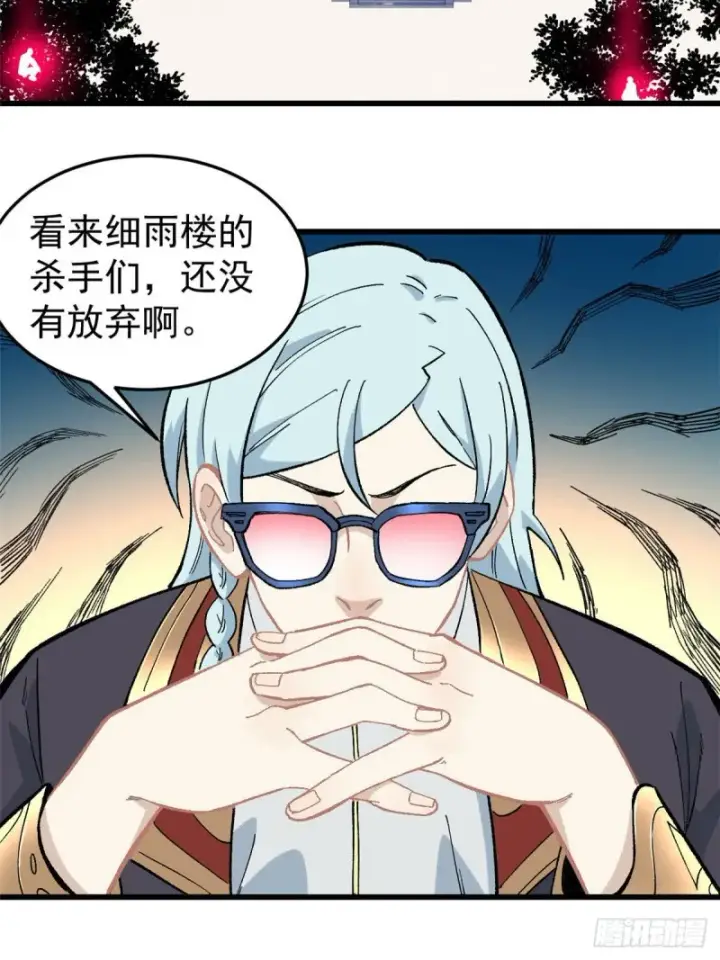漫画《万古最强宗》72 “拷问”间谍第9张图