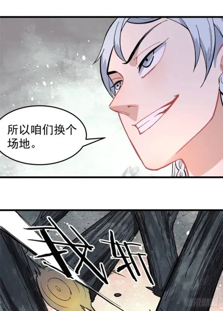漫画《万古最强宗》73 杀手组织覆灭倒计时第10张图