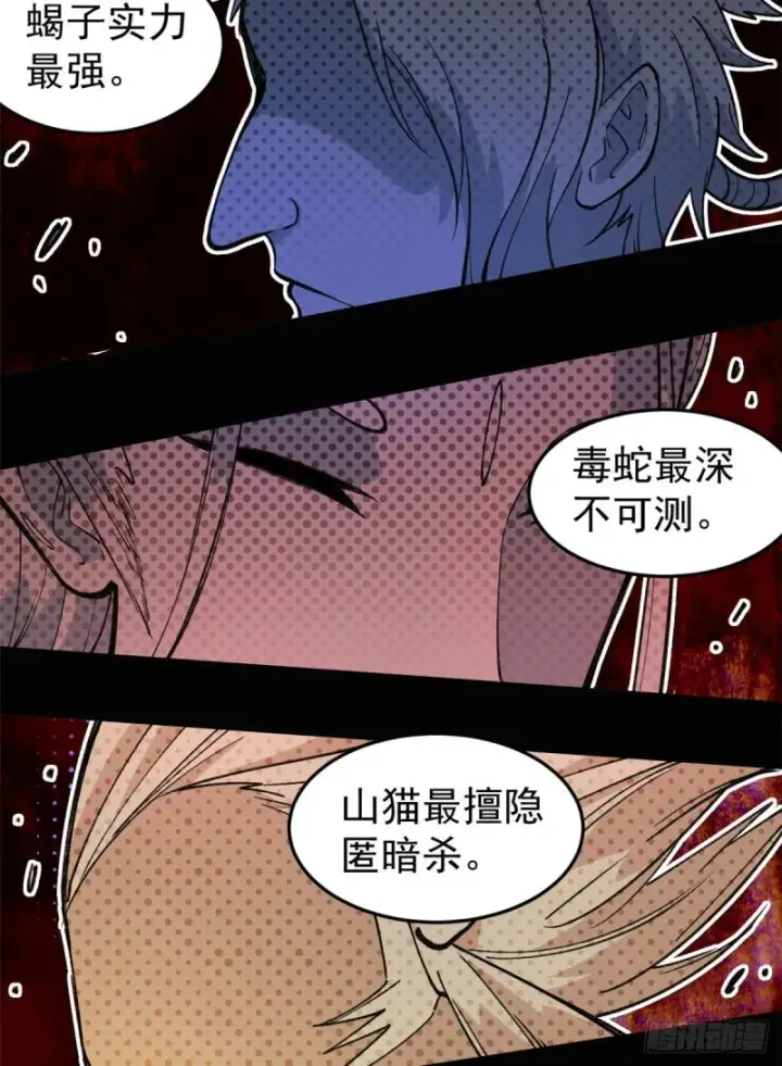 漫画《万古最强宗》73 杀手组织覆灭倒计时第17张图