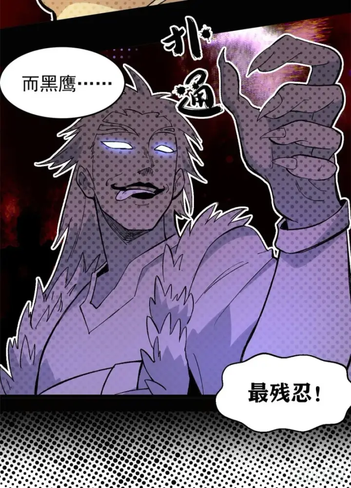 漫画《万古最强宗》73 杀手组织覆灭倒计时第18张图