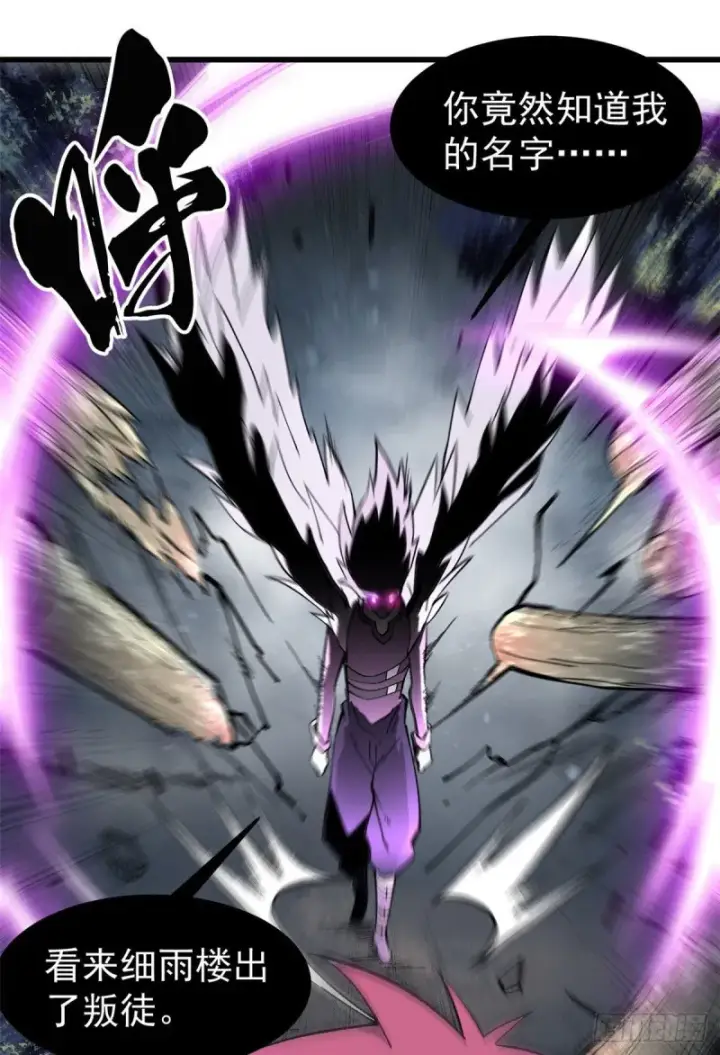 漫画《万古最强宗》73 杀手组织覆灭倒计时第19张图