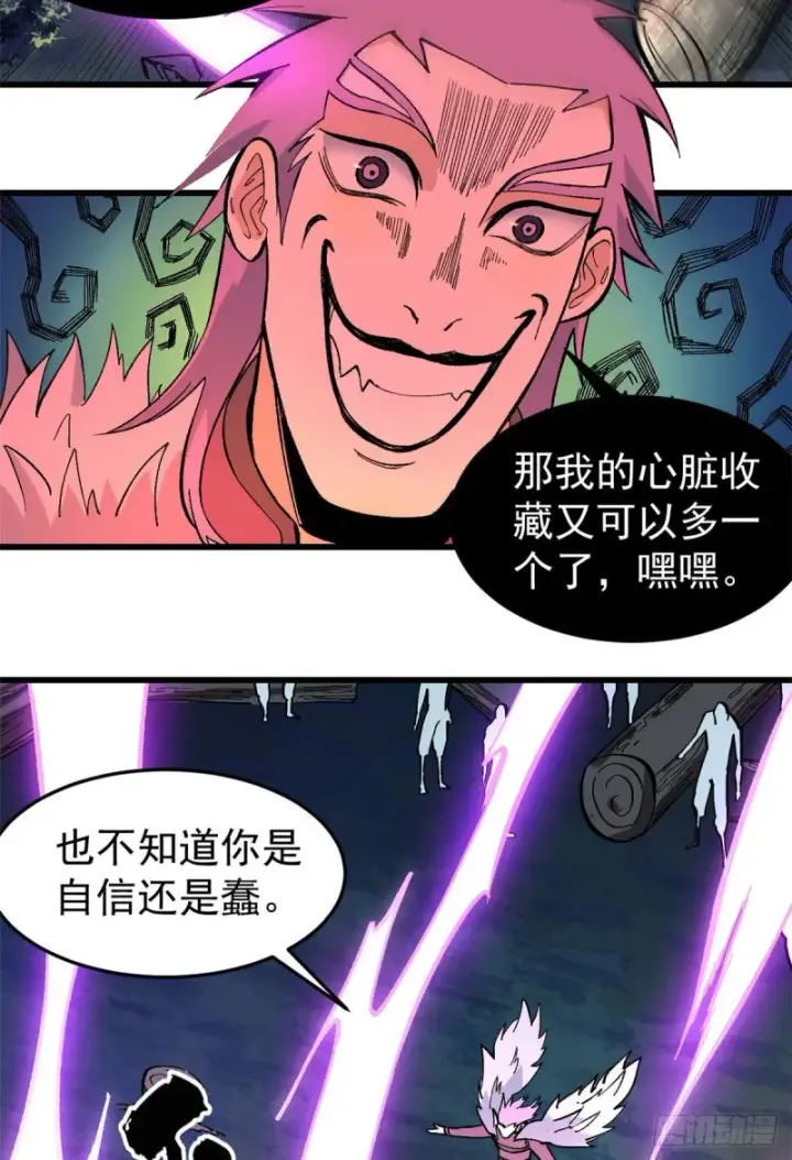 漫画《万古最强宗》73 杀手组织覆灭倒计时第20张图