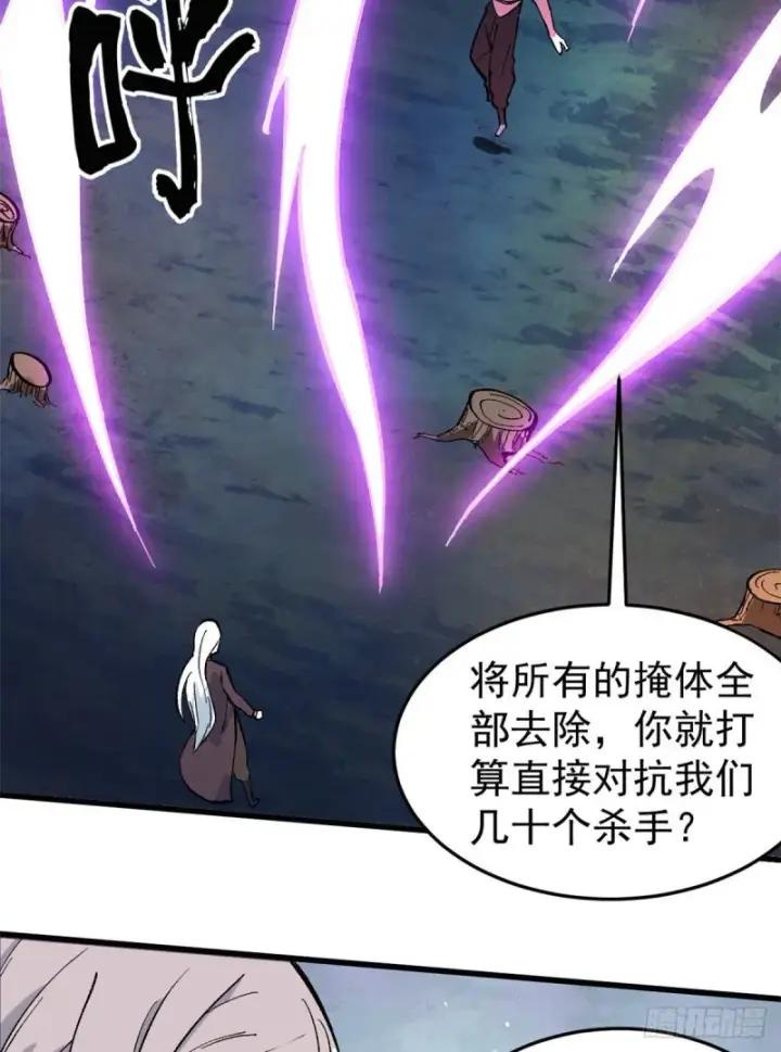 漫画《万古最强宗》73 杀手组织覆灭倒计时第21张图