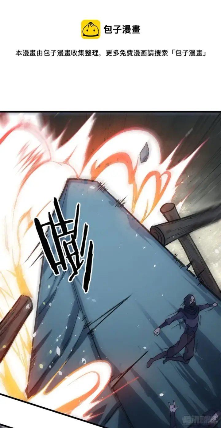 漫画《万古最强宗》73 杀手组织覆灭倒计时第27张图