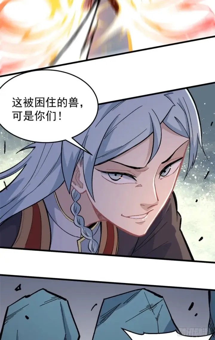 漫画《万古最强宗》73 杀手组织覆灭倒计时第29张图