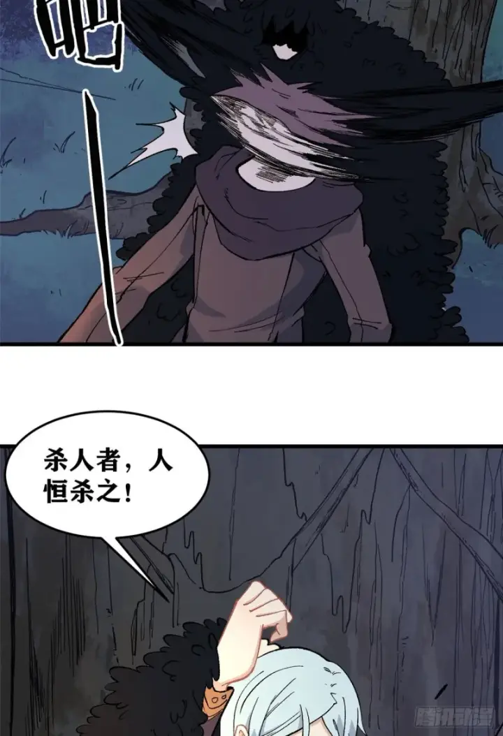 漫画《万古最强宗》73 杀手组织覆灭倒计时第3张图