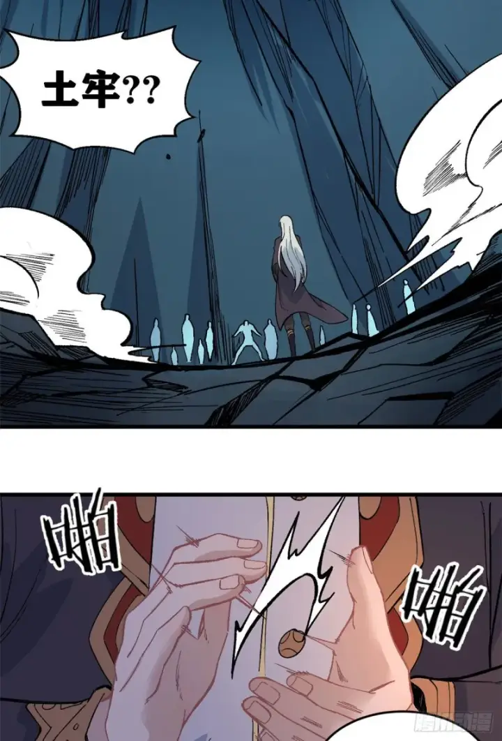 漫画《万古最强宗》73 杀手组织覆灭倒计时第31张图