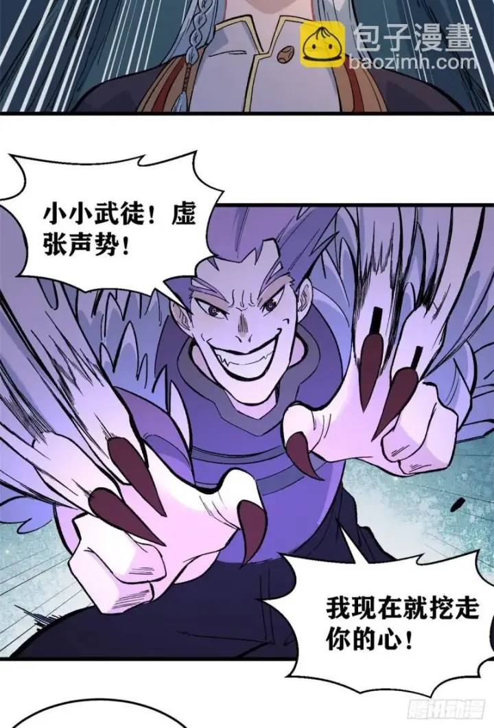 漫画《万古最强宗》73 杀手组织覆灭倒计时第34张图
