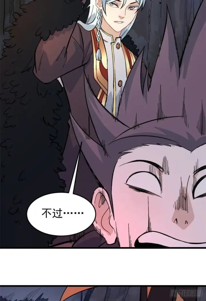 漫画《万古最强宗》73 杀手组织覆灭倒计时第4张图