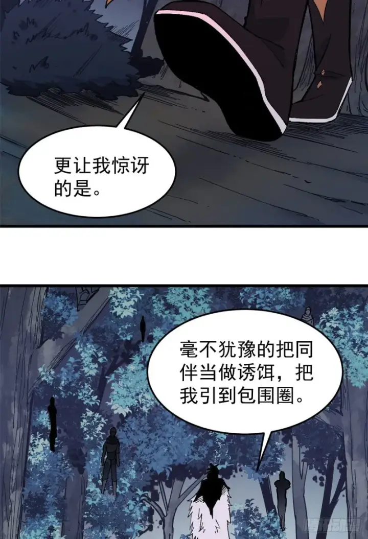 漫画《万古最强宗》73 杀手组织覆灭倒计时第5张图