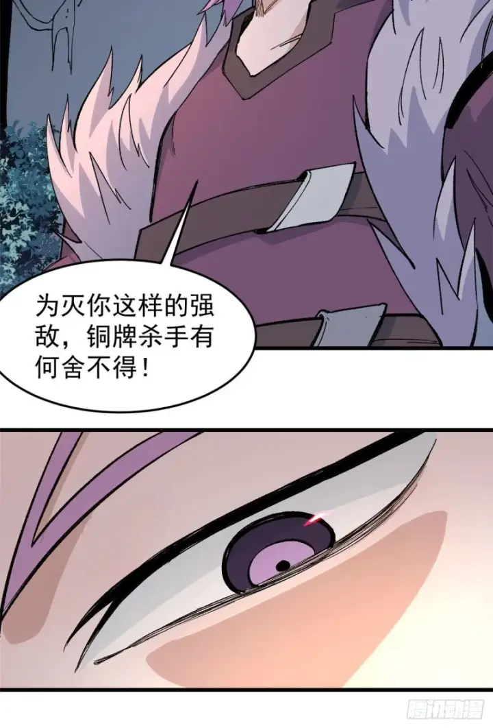 漫画《万古最强宗》73 杀手组织覆灭倒计时第8张图