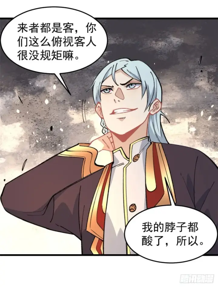 漫画《万古最强宗》73 杀手组织覆灭倒计时第9张图