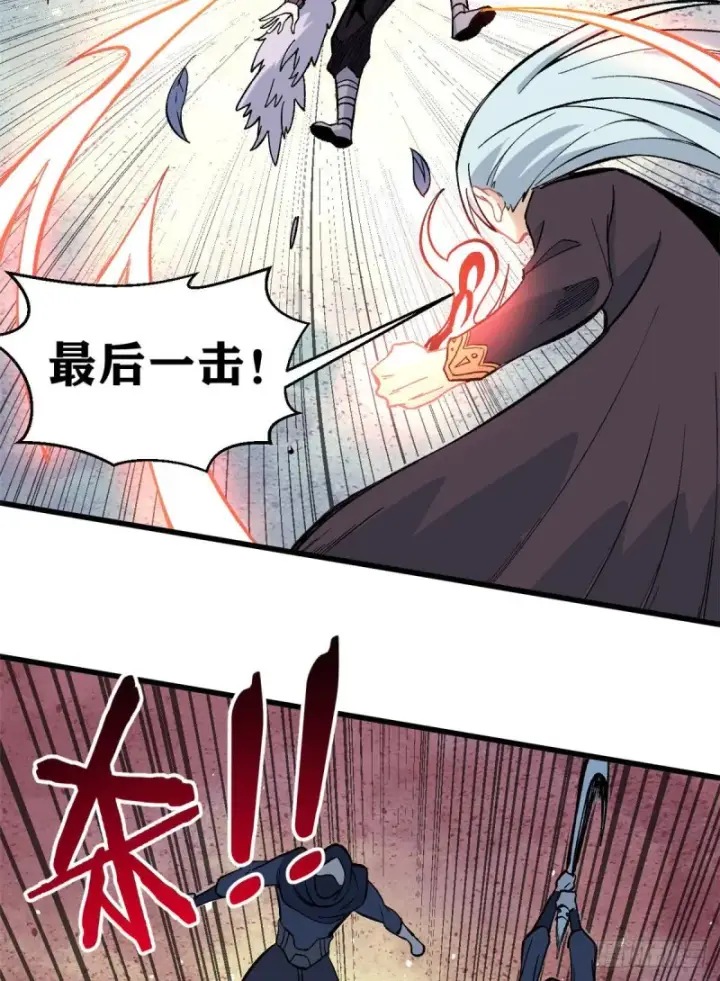 漫画《万古最强宗》74 第二轮歼灭第12张图