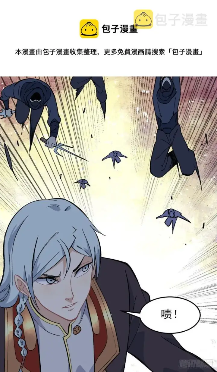 漫画《万古最强宗》74 第二轮歼灭第13张图
