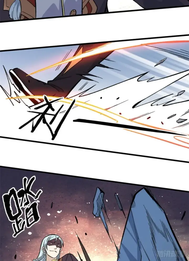 漫画《万古最强宗》74 第二轮歼灭第14张图