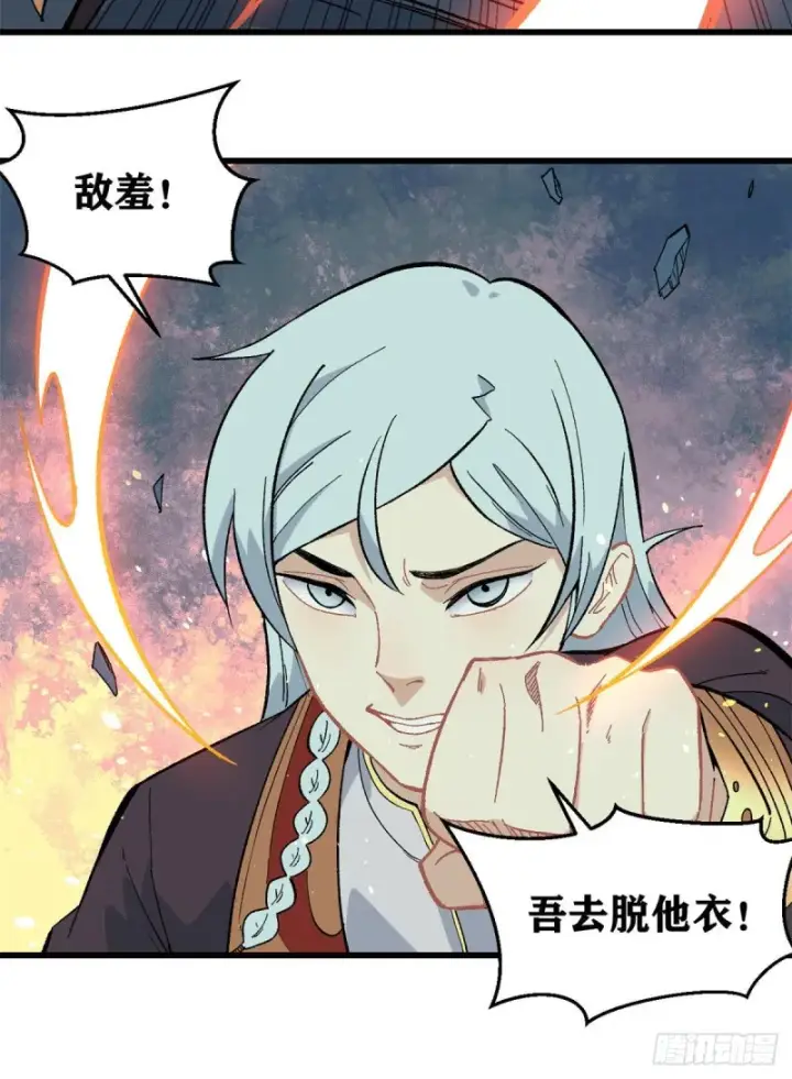 漫画《万古最强宗》74 第二轮歼灭第18张图