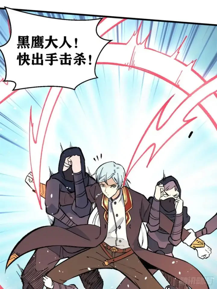 漫画《万古最强宗》74 第二轮歼灭第25张图