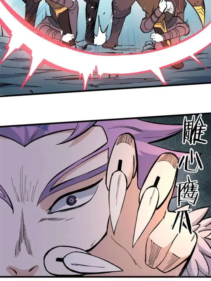 漫画《万古最强宗》74 第二轮歼灭第26张图