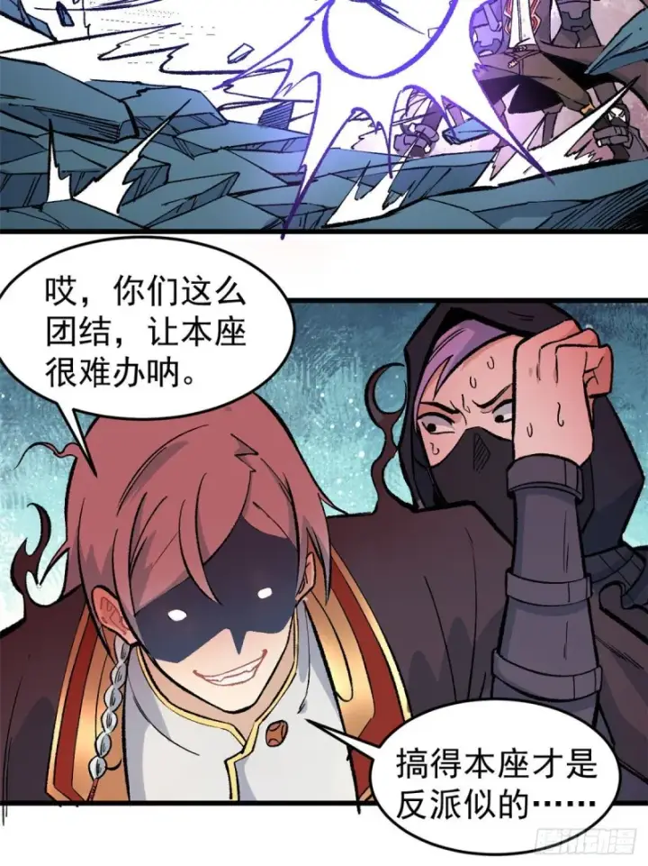 漫画《万古最强宗》74 第二轮歼灭第28张图