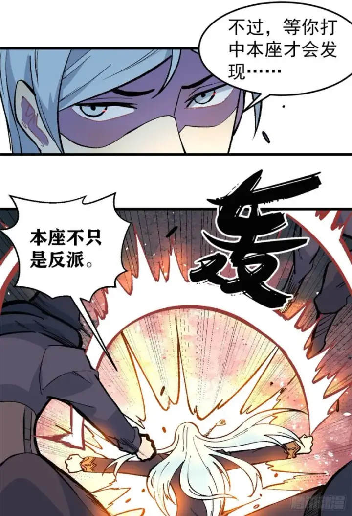 漫画《万古最强宗》74 第二轮歼灭第29张图