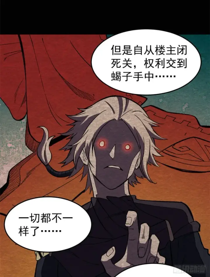 漫画《万古最强宗》74 第二轮歼灭第3张图