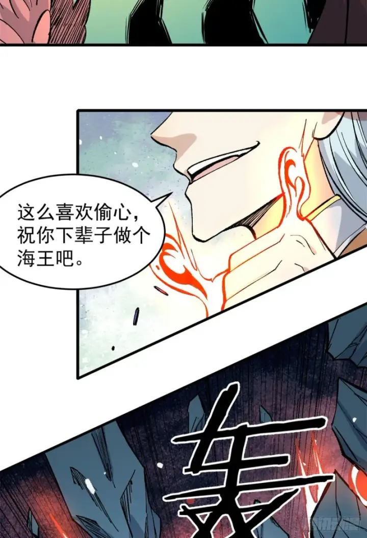 漫画《万古最强宗》74 第二轮歼灭第32张图