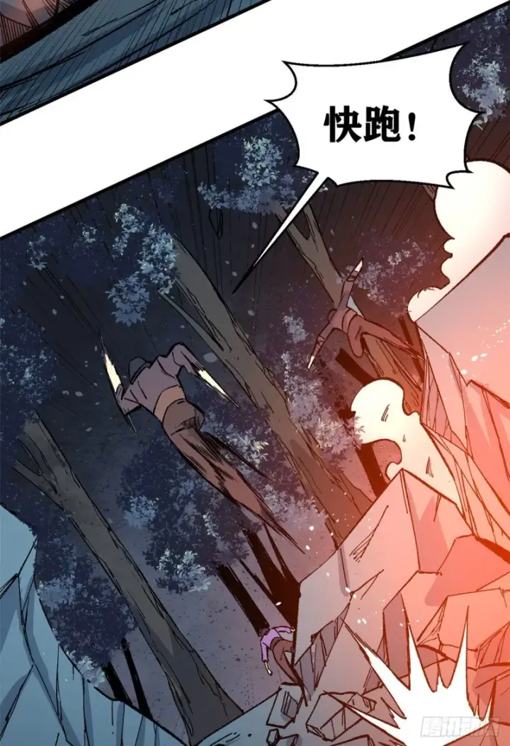 漫画《万古最强宗》74 第二轮歼灭第34张图