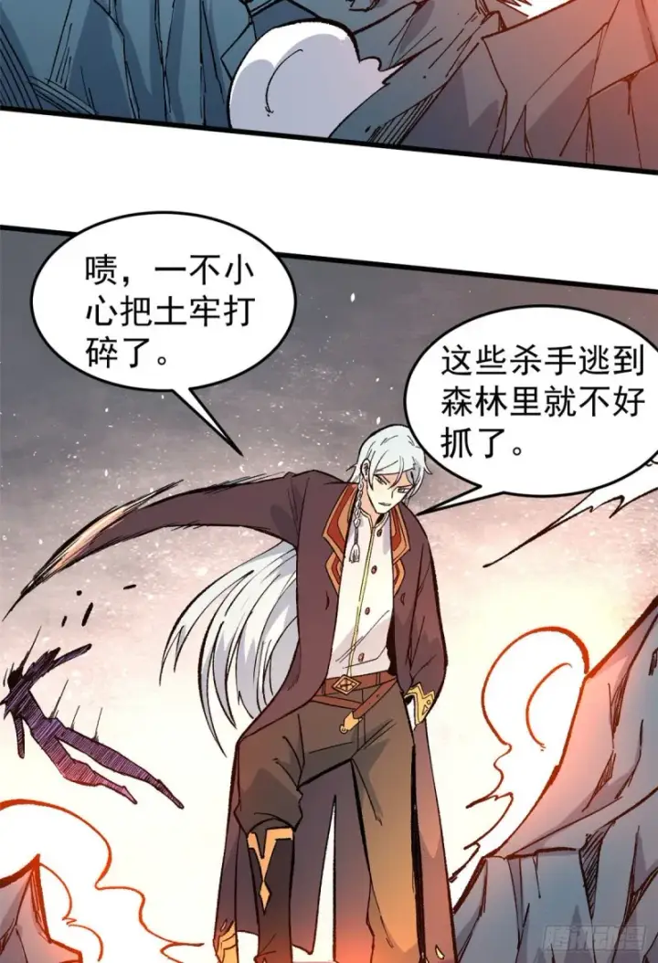 漫画《万古最强宗》74 第二轮歼灭第35张图