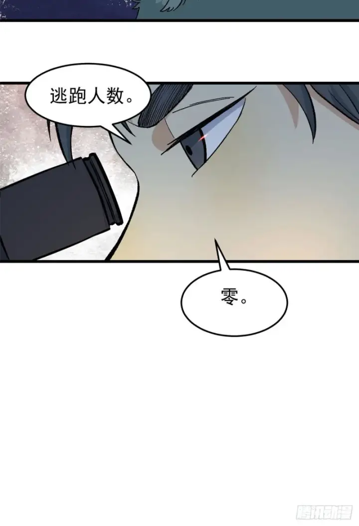 漫画《万古最强宗》74 第二轮歼灭第38张图