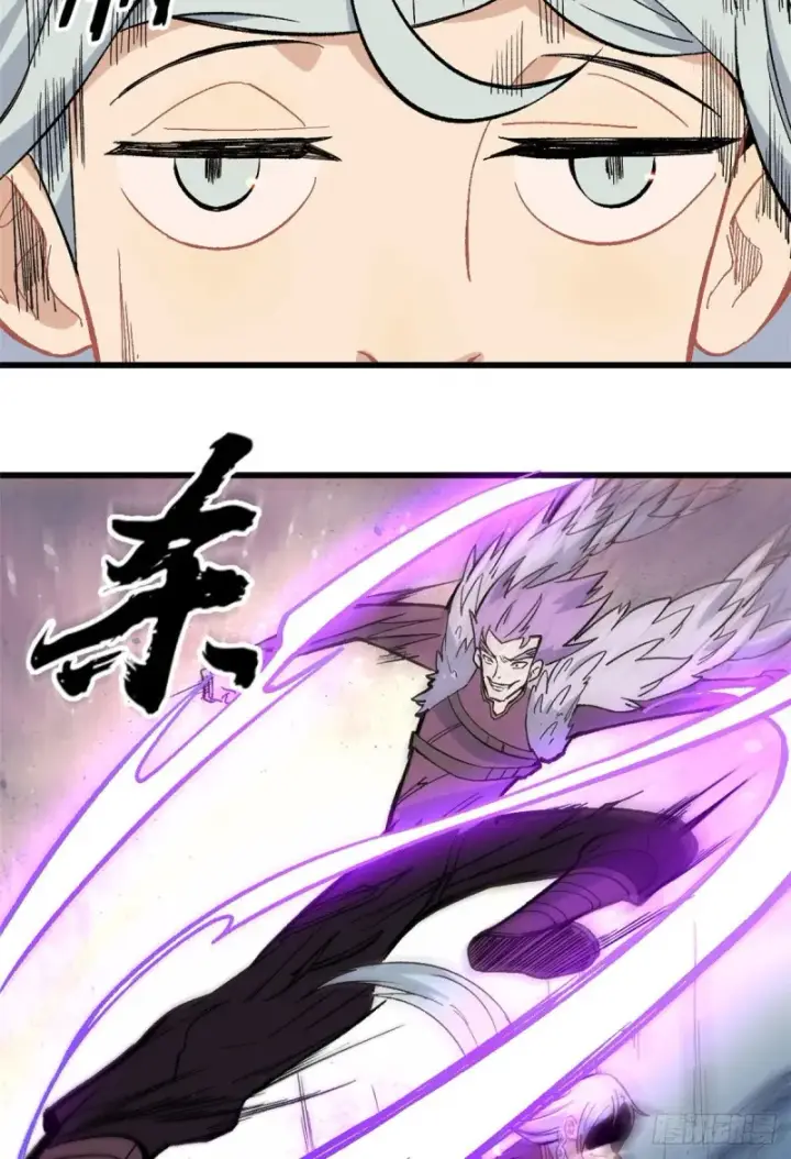 漫画《万古最强宗》74 第二轮歼灭第8张图