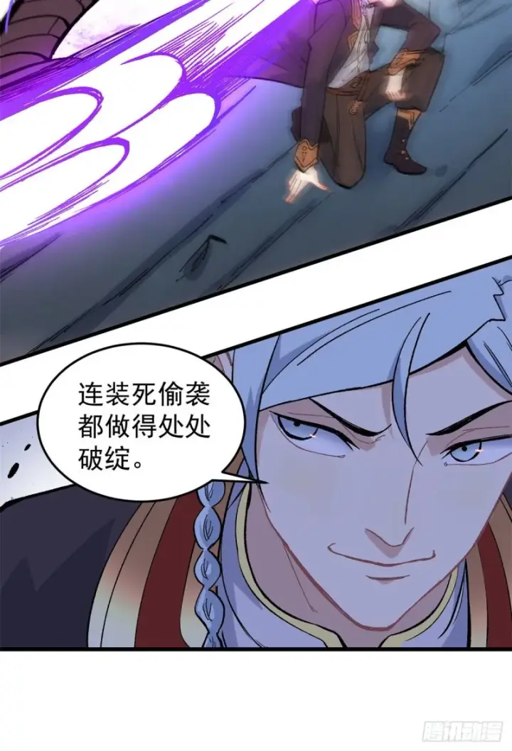漫画《万古最强宗》74 第二轮歼灭第9张图