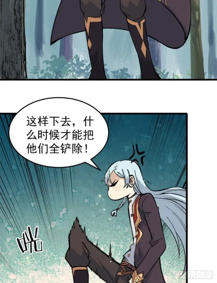 漫画《万古最强宗》75 啊？有人打了我？第13张图