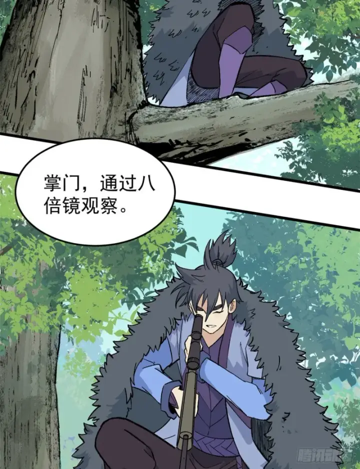 漫画《万古最强宗》75 啊？有人打了我？第16张图