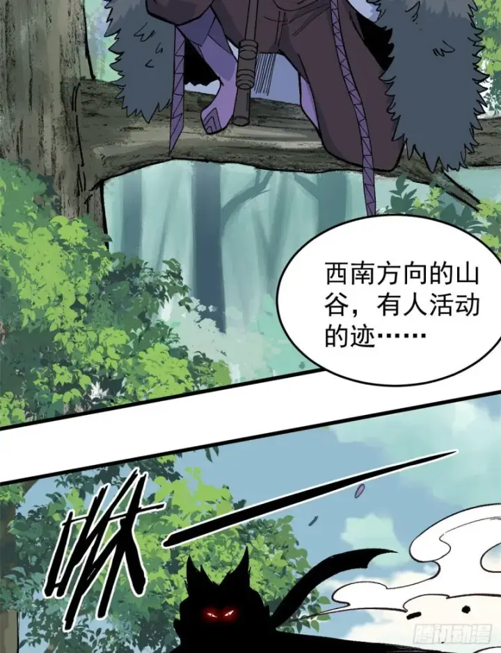 漫画《万古最强宗》75 啊？有人打了我？第17张图