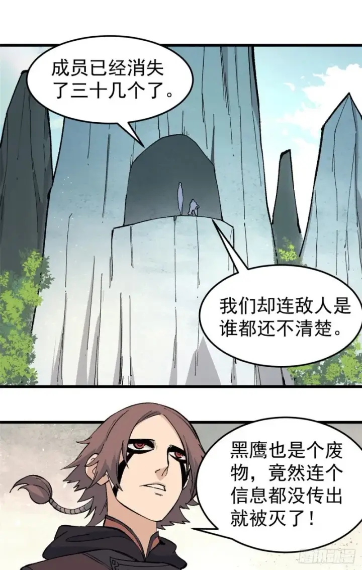 漫画《万古最强宗》75 啊？有人打了我？第2张图