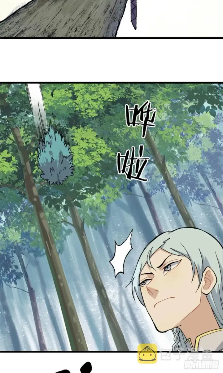 漫画《万古最强宗》75 啊？有人打了我？第21张图