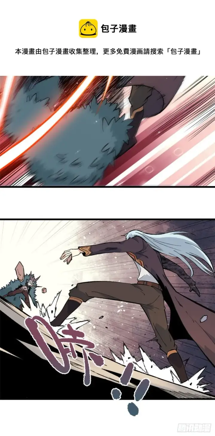 漫画《万古最强宗》75 啊？有人打了我？第25张图