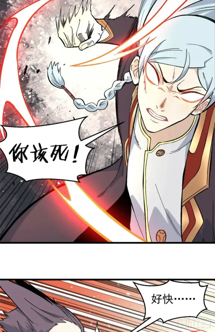 漫画《万古最强宗》75 啊？有人打了我？第28张图