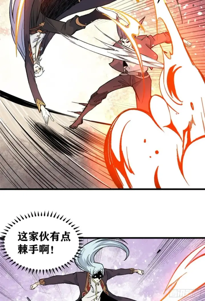 漫画《万古最强宗》75 啊？有人打了我？第31张图
