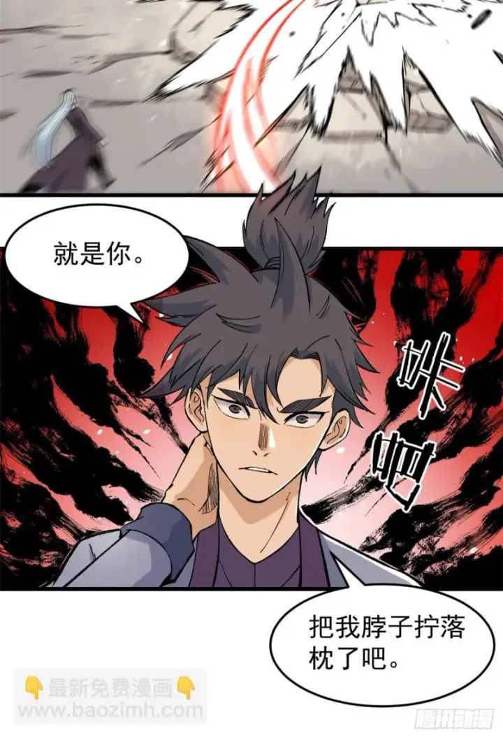 漫画《万古最强宗》75 啊？有人打了我？第35张图