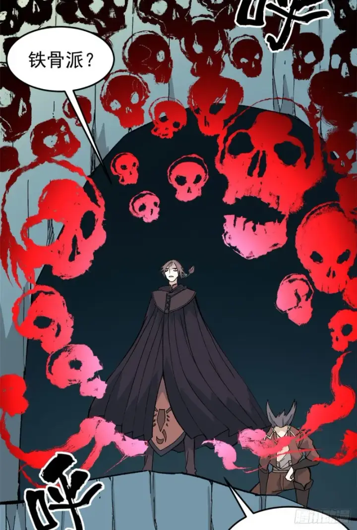 漫画《万古最强宗》75 啊？有人打了我？第5张图
