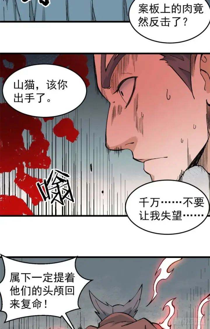 漫画《万古最强宗》75 啊？有人打了我？第6张图